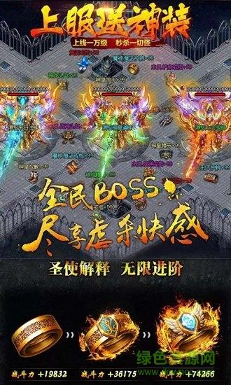 复古传世九游版  v2.0图1