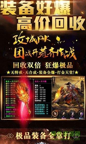 复古传世九游版  v2.0图3