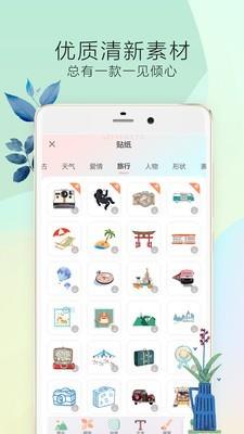 时光手帐Pro  v4.9.2图3