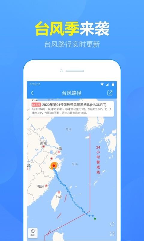 15日天气预报  v5.1.7图1