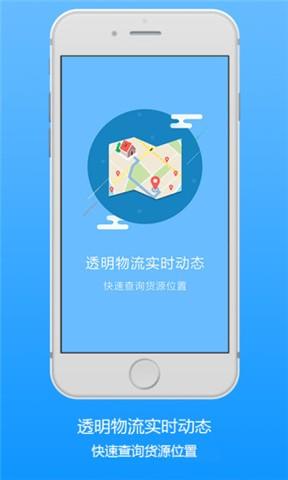 爱带货司机端  v1.1图1