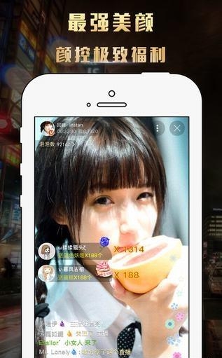 梦幻城直播  v2.5.0.5图1