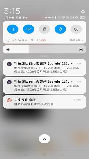 密聊猫  v1.0.1图3