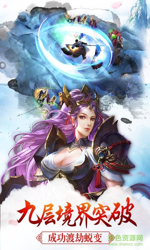 雪鹰传奇手机版  v3.3.15图3