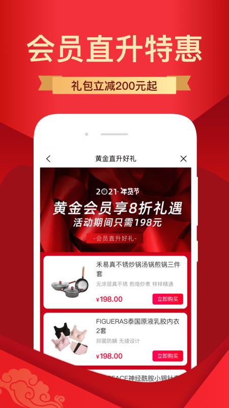 纷享生活  v1.9.300图4