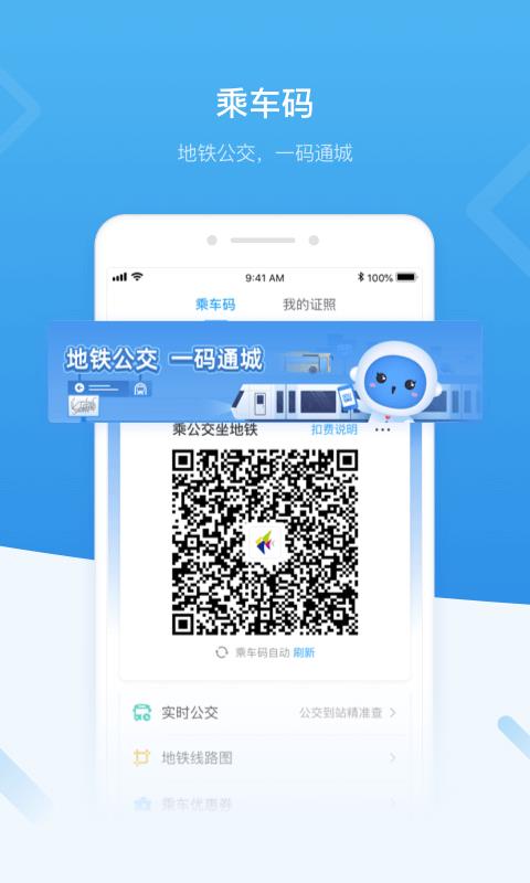 i深圳  v4.0.1图2