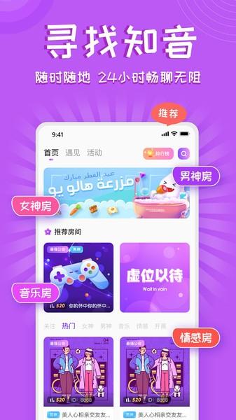 铃铛交友  v1.3.3图4