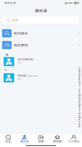 探蟲官方版  v1.0.0圖3