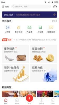 蜗蜗生活  v1.6.2图2