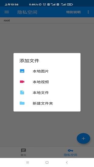 密聊猫  v1.0.1图1