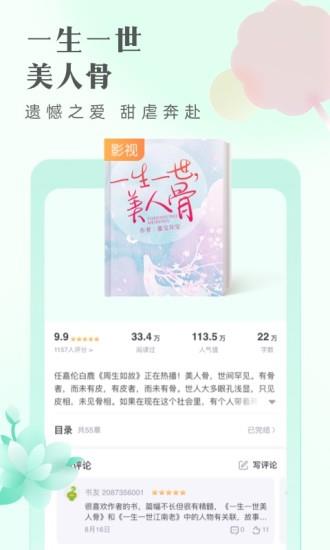 书旗小说2014年旧版本  v8.0.2图3