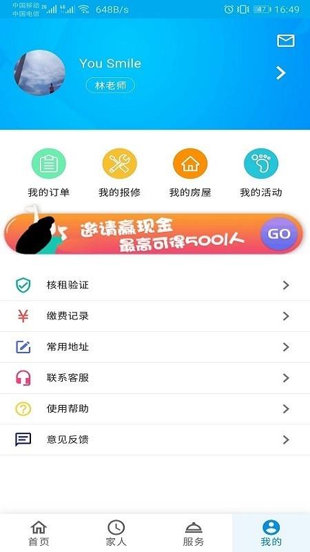 颐纳福  v3.1.8图5