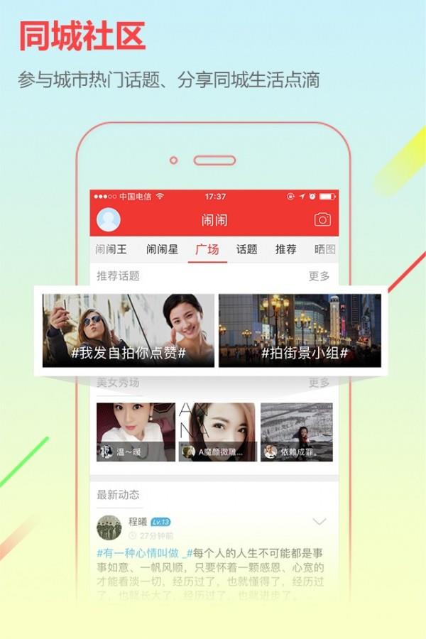 山东城市通  v6.5.1图2