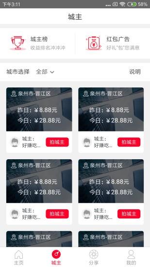 好赚吃  v1.3.64图2