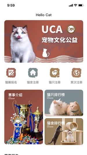 宁好猫  v1.0.0图3