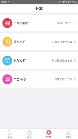 好赚吃  v1.3.64图1