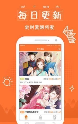 猫团漫画  v1.0图2