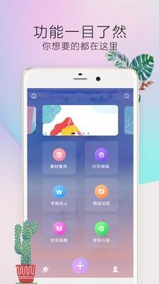 时光手帐Pro  v4.9.2图2