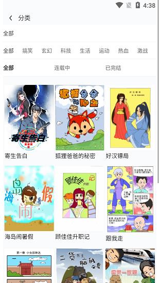 比心漫画  v1.0.5图2