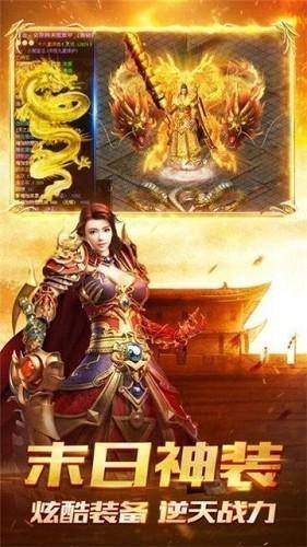 斗帝传奇手游  v1.6图1