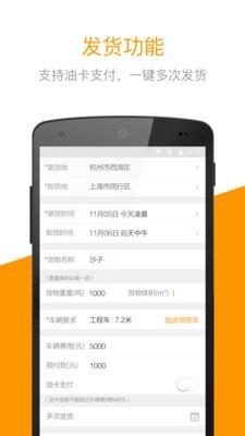 快到网货运  v3.0.9图2