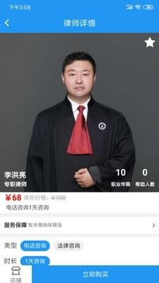 律师行法律咨询