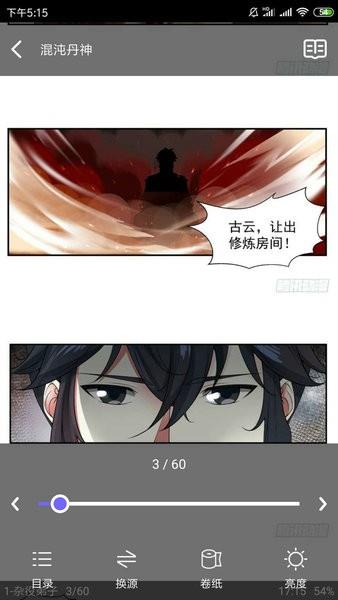 梭哈漫画免费版  v1.0.1图2