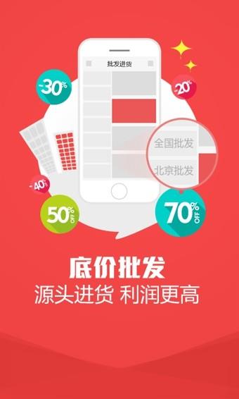 身边小店商户版  v2.0.0图4