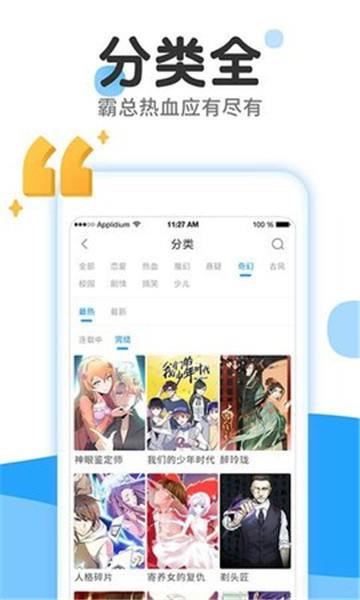 老白薯漫画  v1.0.0图1