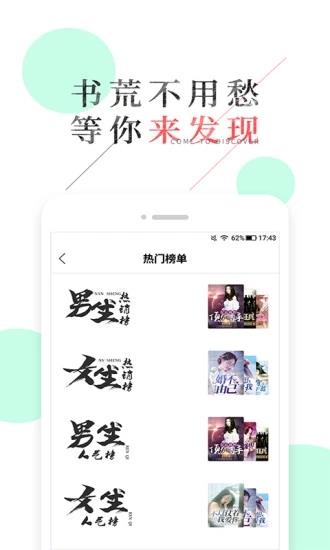 九库阅读客户端  v5.1.1图4