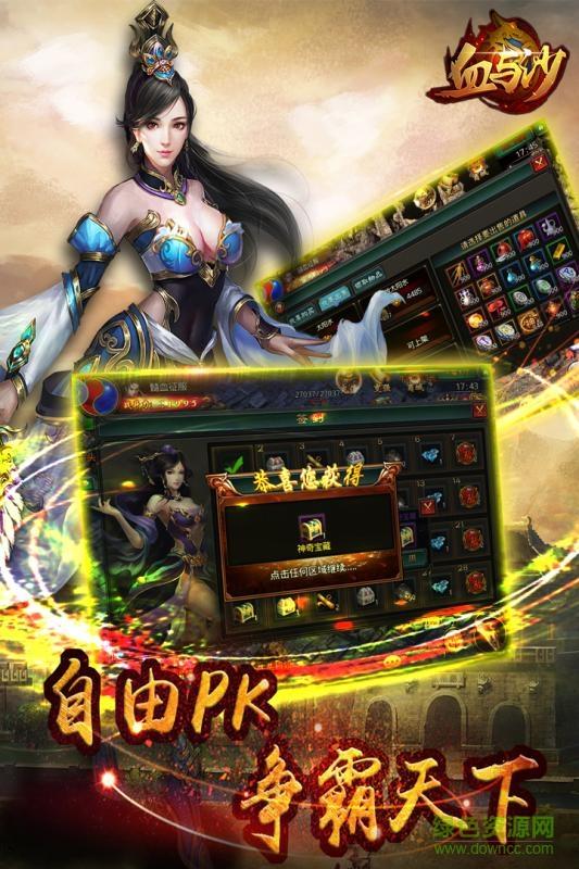 血與沙ol官方手游