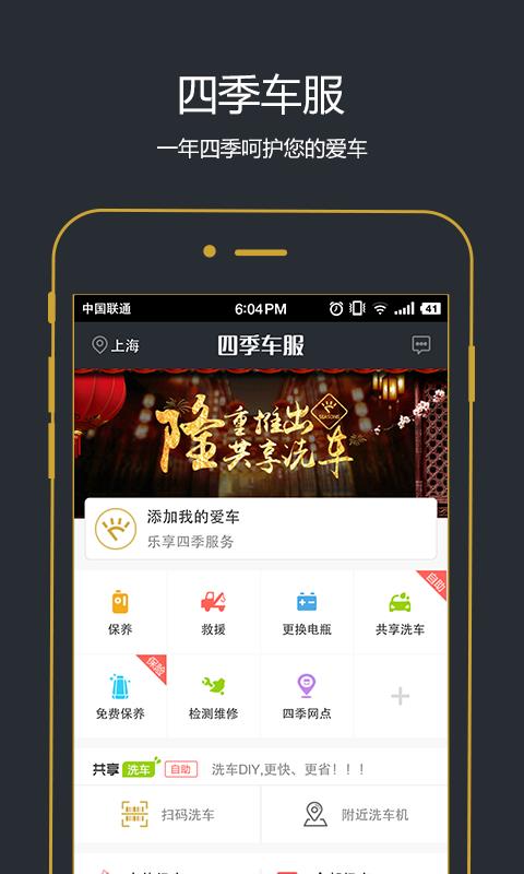 四季车服  v3.2.2图1