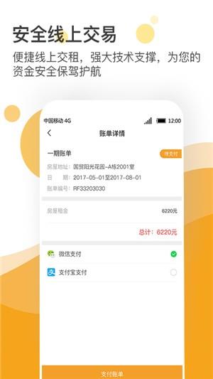 亿阁公寓  v1.0.4图2