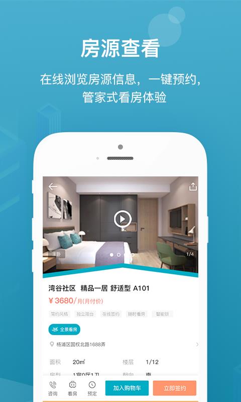 城投宽庭  v1.0.6图2