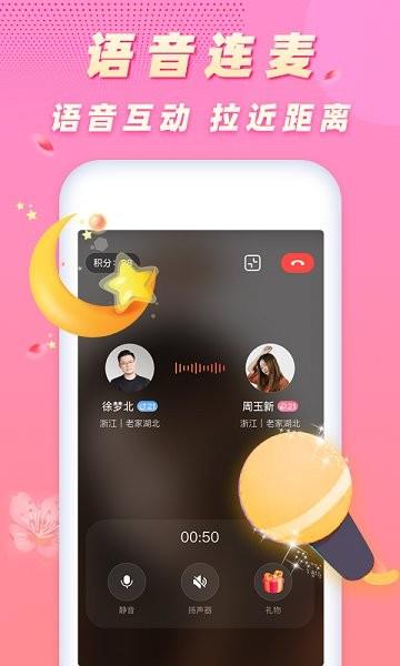 遇桃花  v1.0.1图3