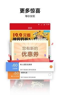 耀莱成龙国际影城  v5.7.8图5