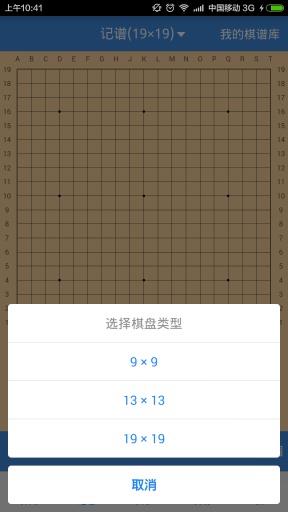 弈客围棋