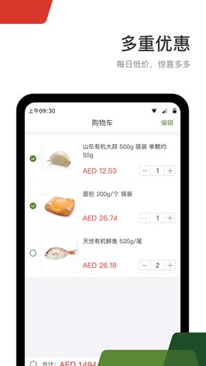 WEMART温超  v2.0.5图1