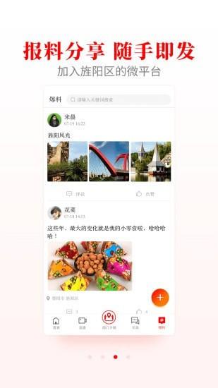 爱旌阳  v2.7.0图3