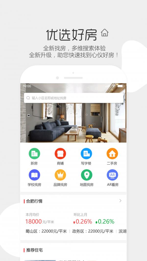 第一楼市  v3.5.0图4