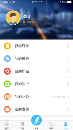 屏加加  v1.1.6图3