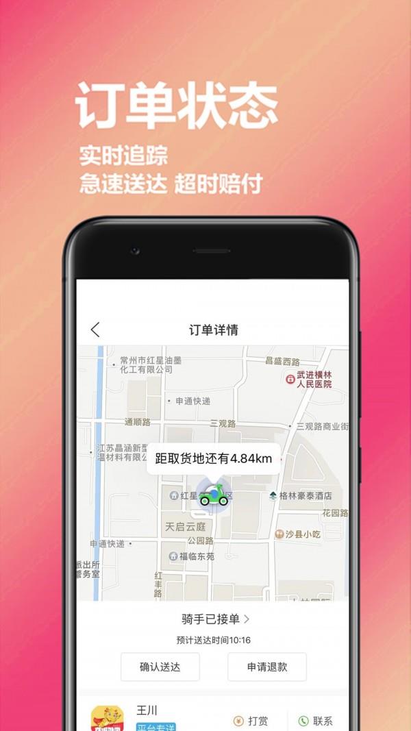 龙城外卖  v5.8.20200801图3