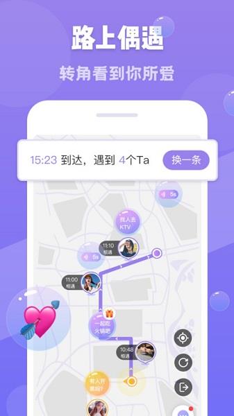 偶趣官方版  v1.2.2图3