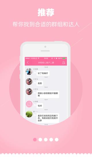 妈妈聊天赚米  v2.0.4图4