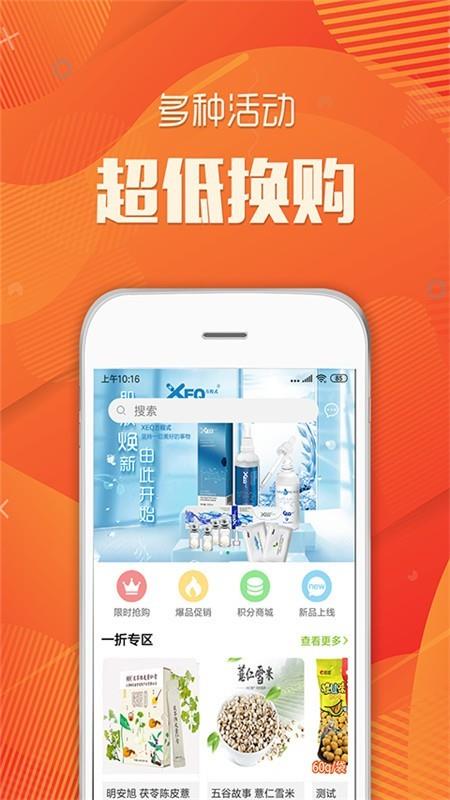 健康U家  v1.1.0图1