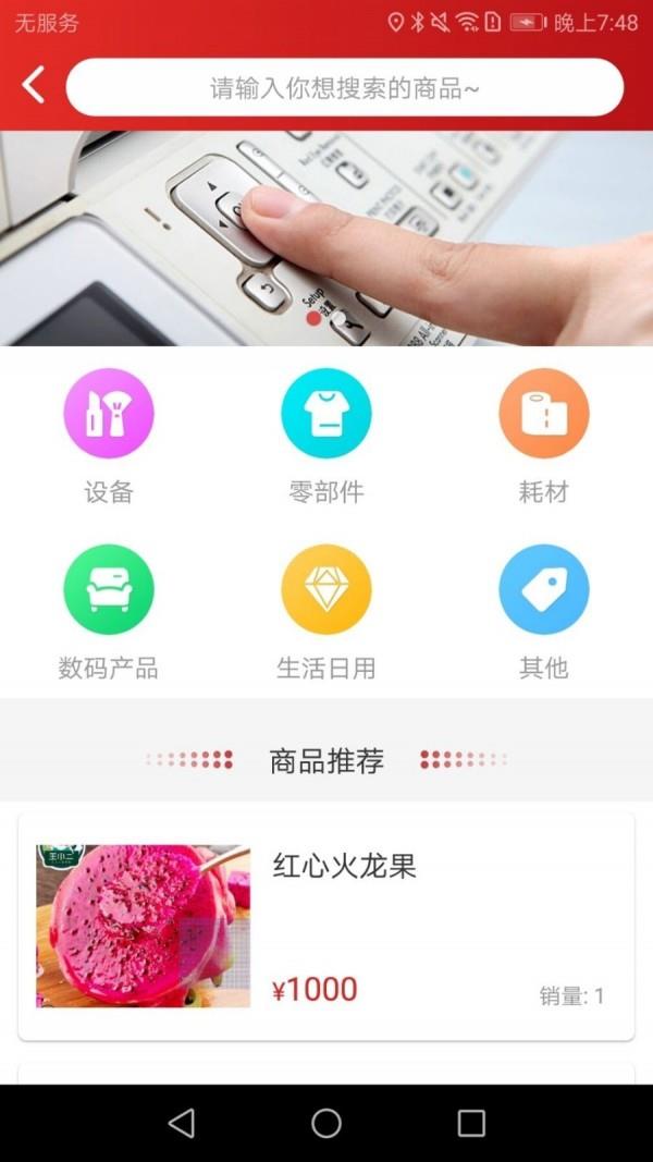 好印来  v2.4.2图2