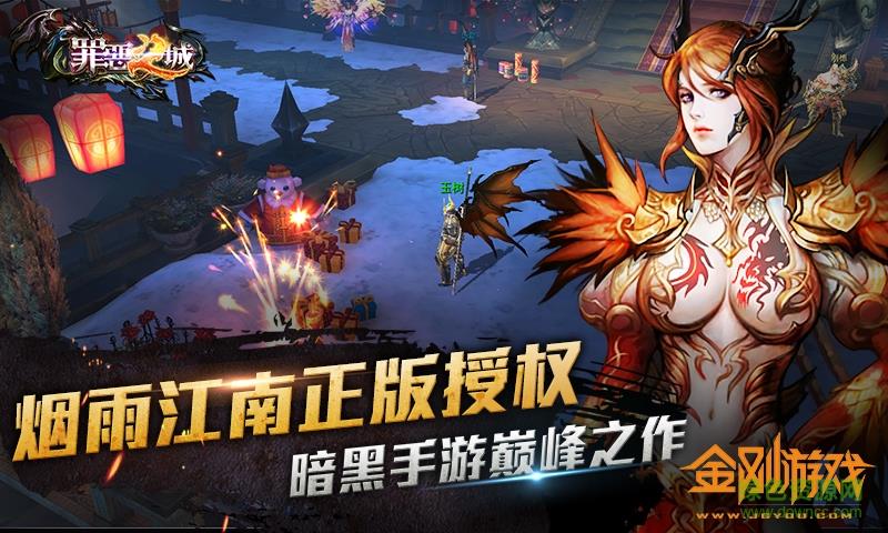 360罪恶之城手游  v1.3.0图5