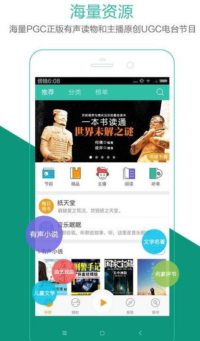 懒人听书vip账号及密码共享版  v6.0.3图2