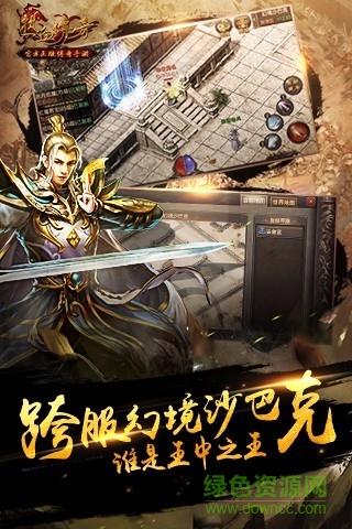 沉默热血传奇手游  v1.6.94.11012图2