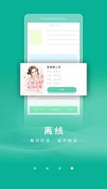 书丛网小说免费阅读  v3.2.0图1